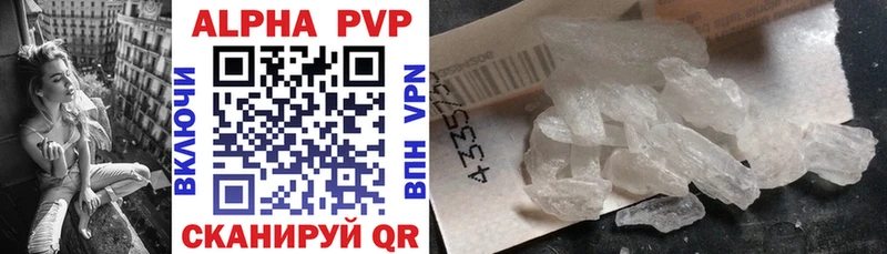 Alfa_PVP крисы CK  Власиха 