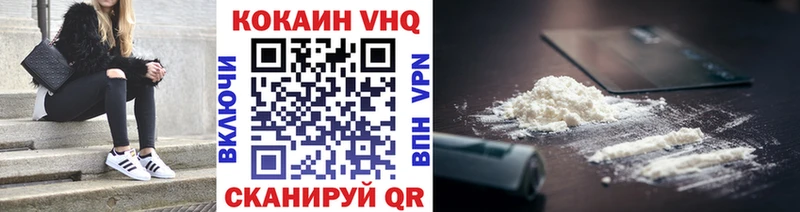 КОКАИН VHQ  где купить   кракен ССЫЛКА  Власиха 