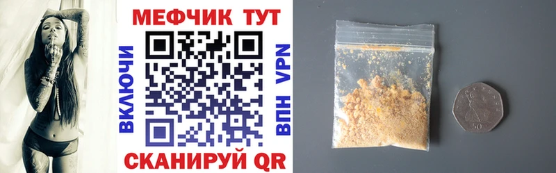 Меф мяу мяу  MEGA зеркало  Власиха 